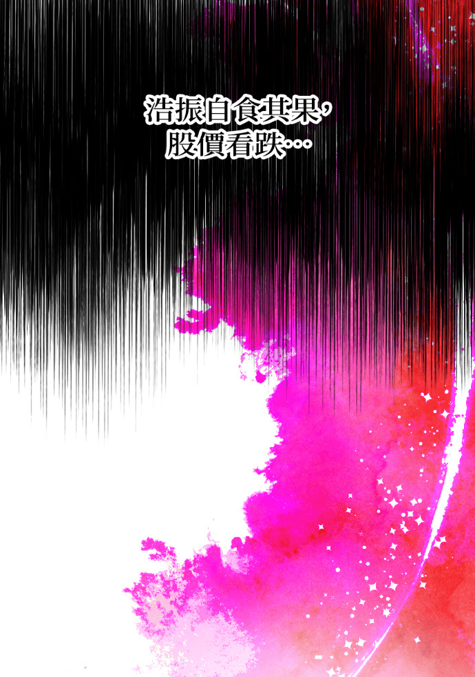 第64话 现在轮到你了 第72页