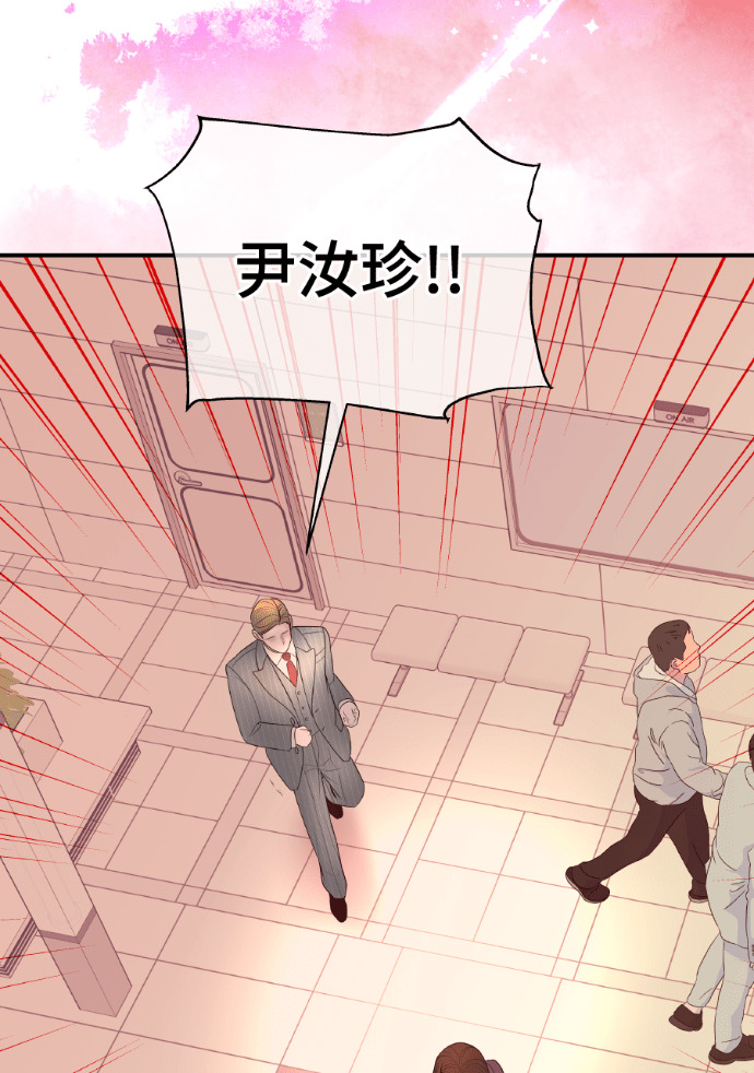 第64话 现在轮到你了 第73页