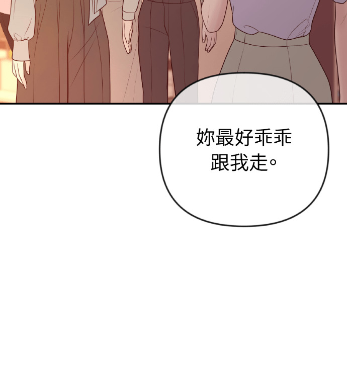 第64话 现在轮到你了 第77页