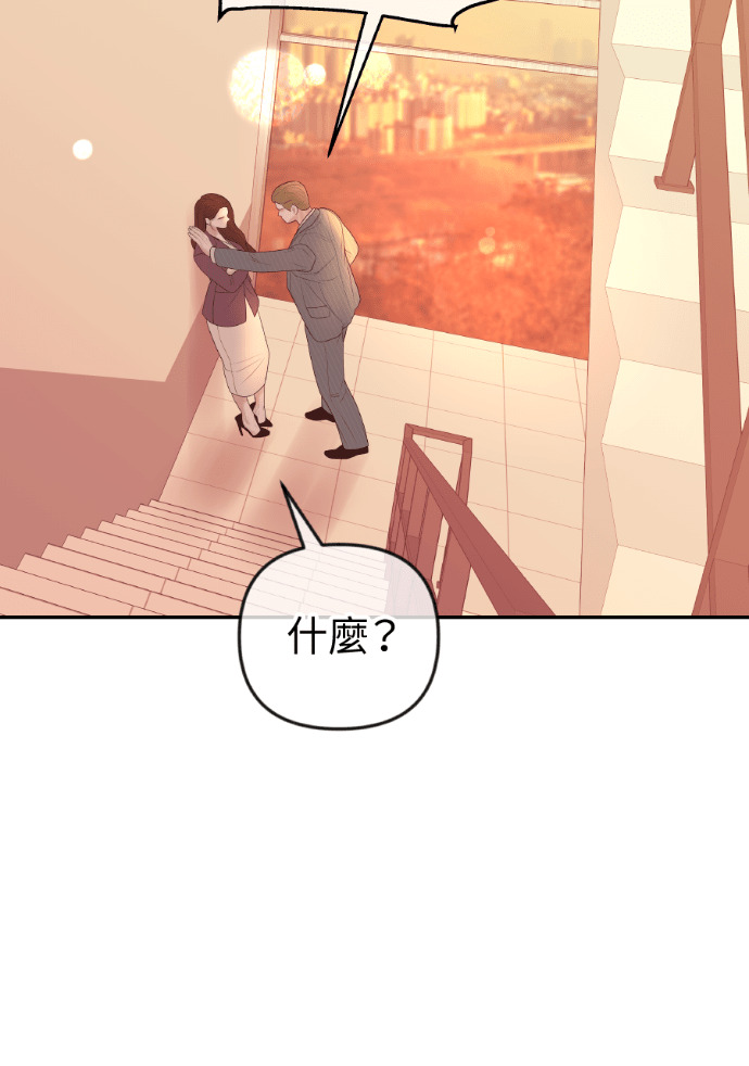 第64话 现在轮到你了 第81页