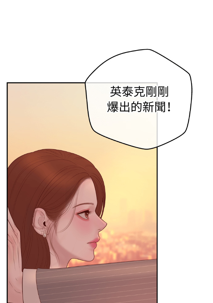 第64话 现在轮到你了 第82页
