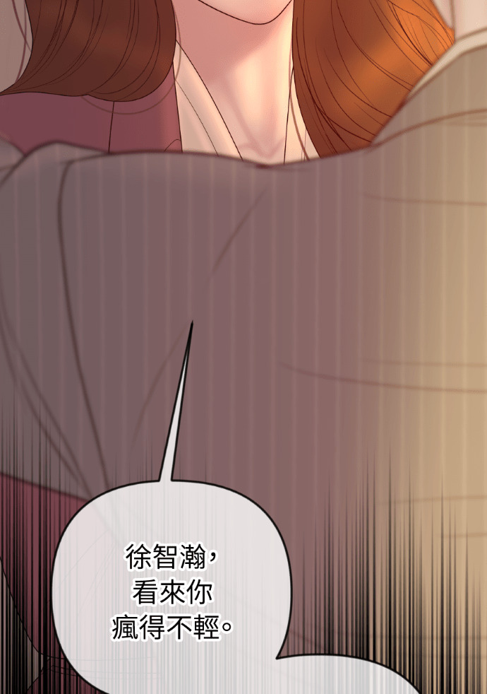 第64话 现在轮到你了 第88页