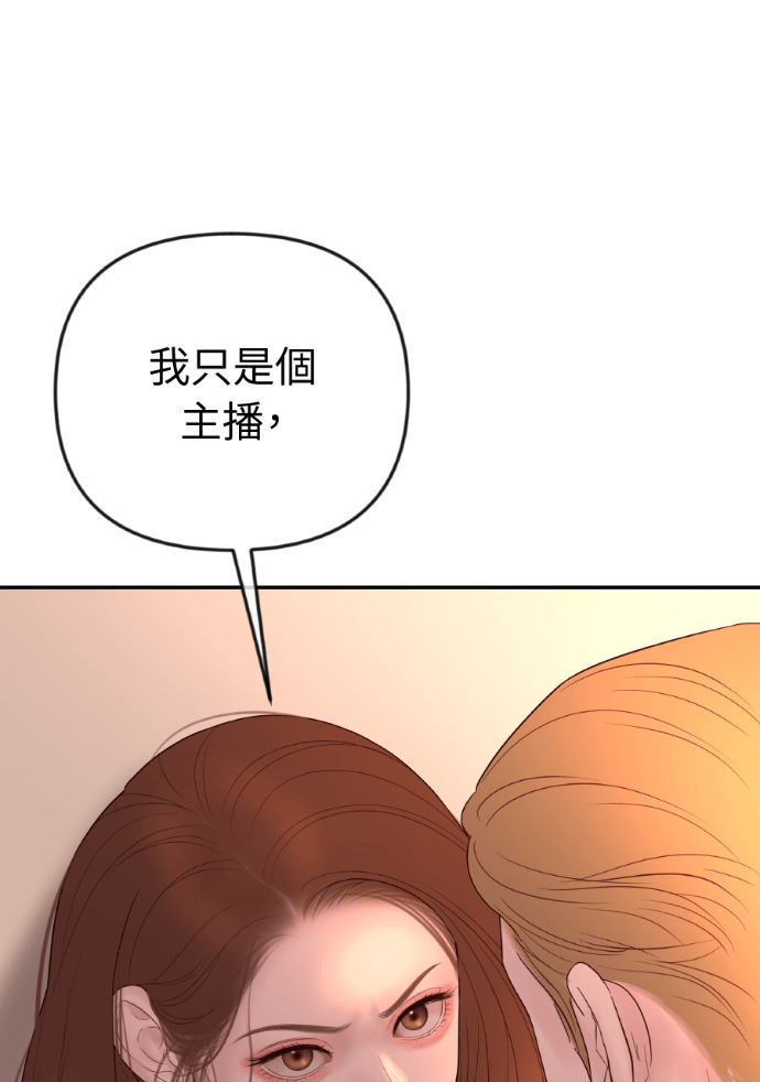 第64话 现在轮到你了 第91页