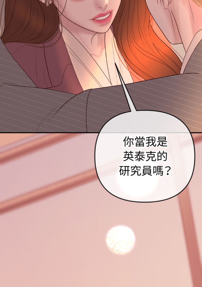 第64话 现在轮到你了 第92页