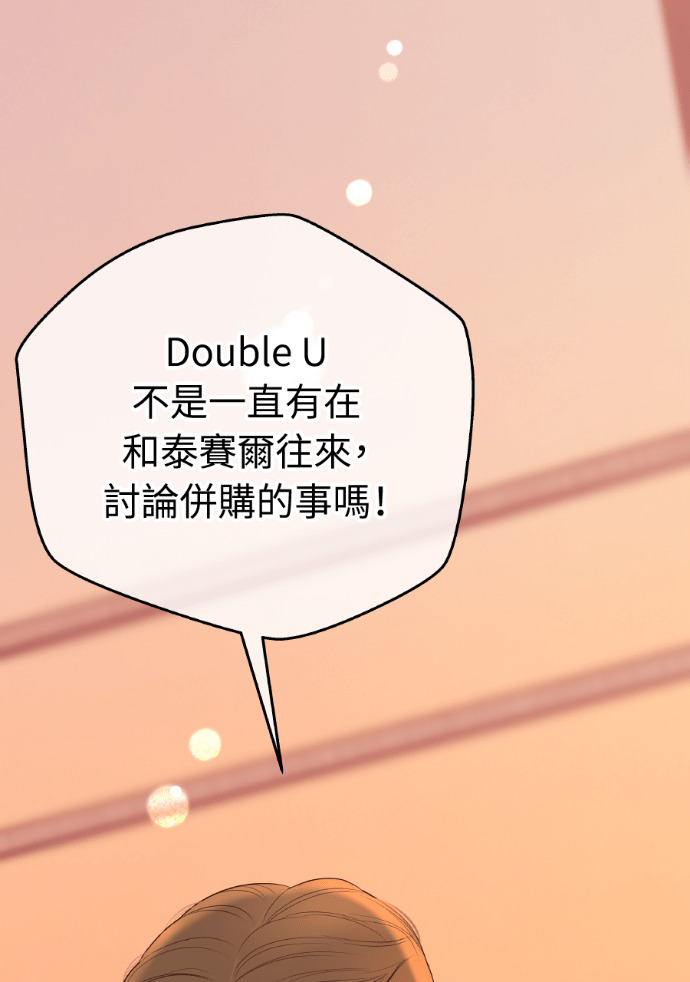 第64话 现在轮到你了 第93页