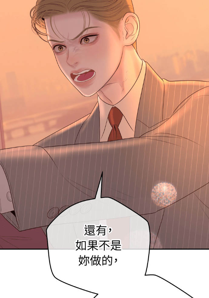 第64话 现在轮到你了 第94页