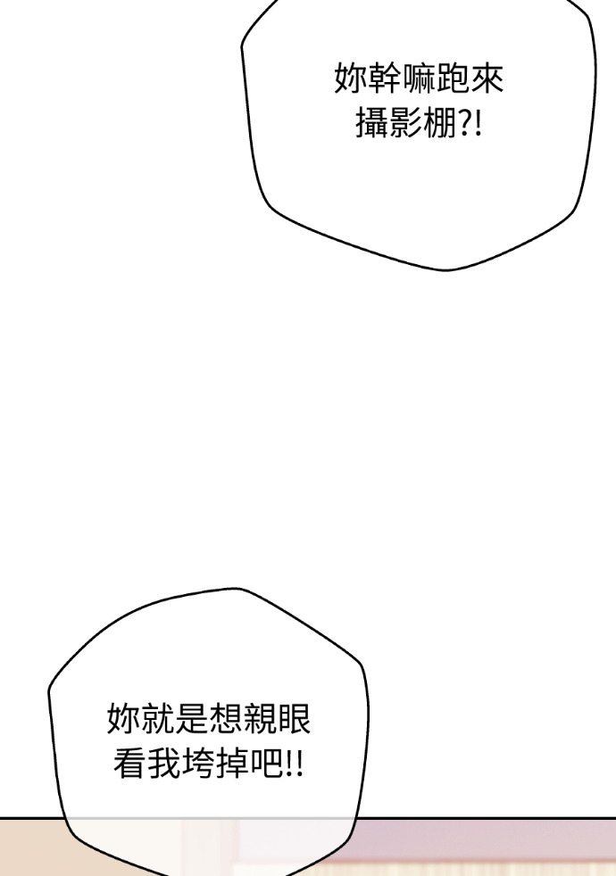 第64话 现在轮到你了 第95页