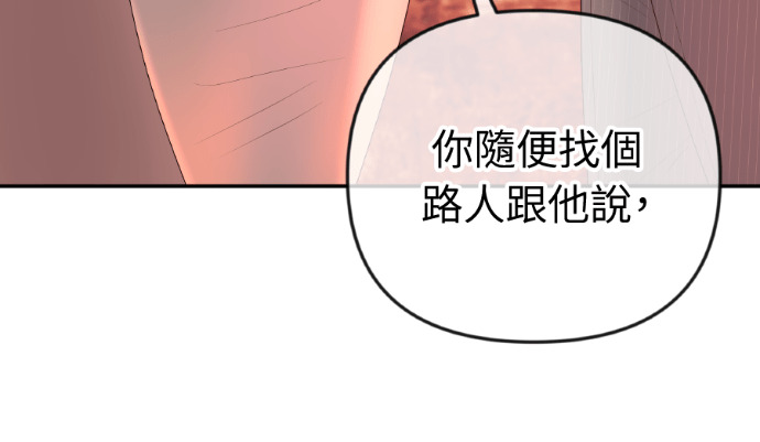 第64话 现在轮到你了 第97页