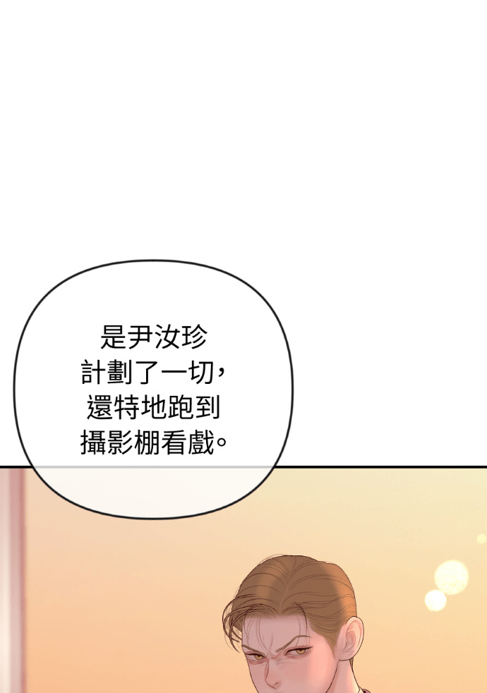 第64话 现在轮到你了 第98页