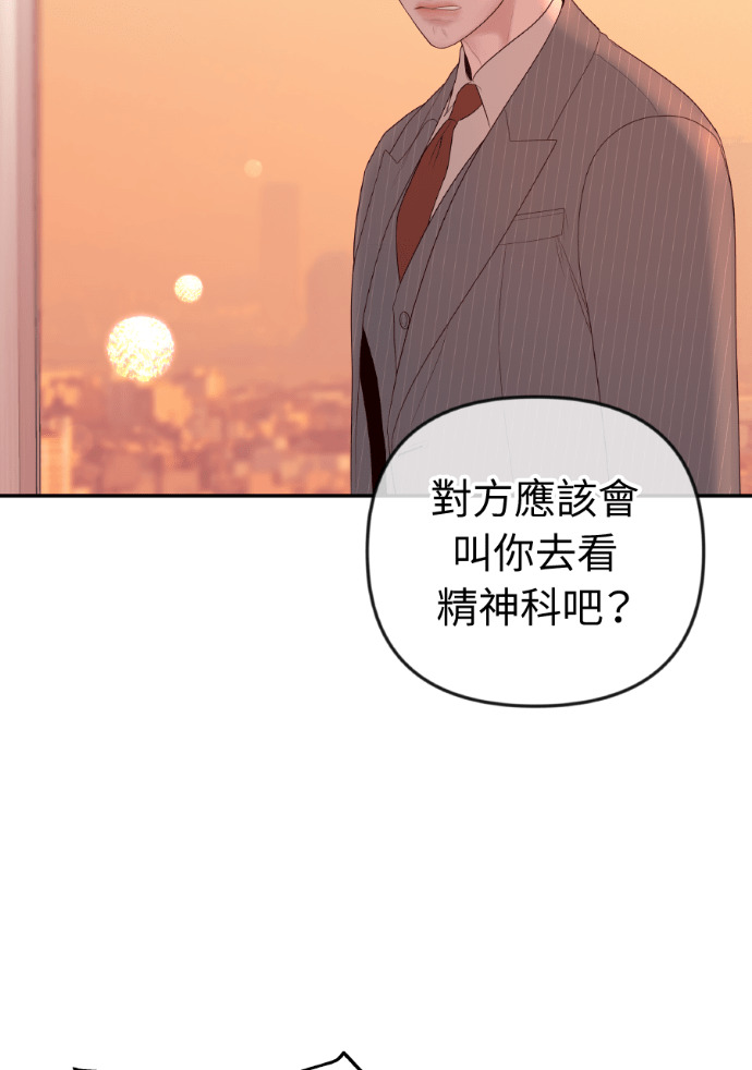第64话 现在轮到你了 第99页
