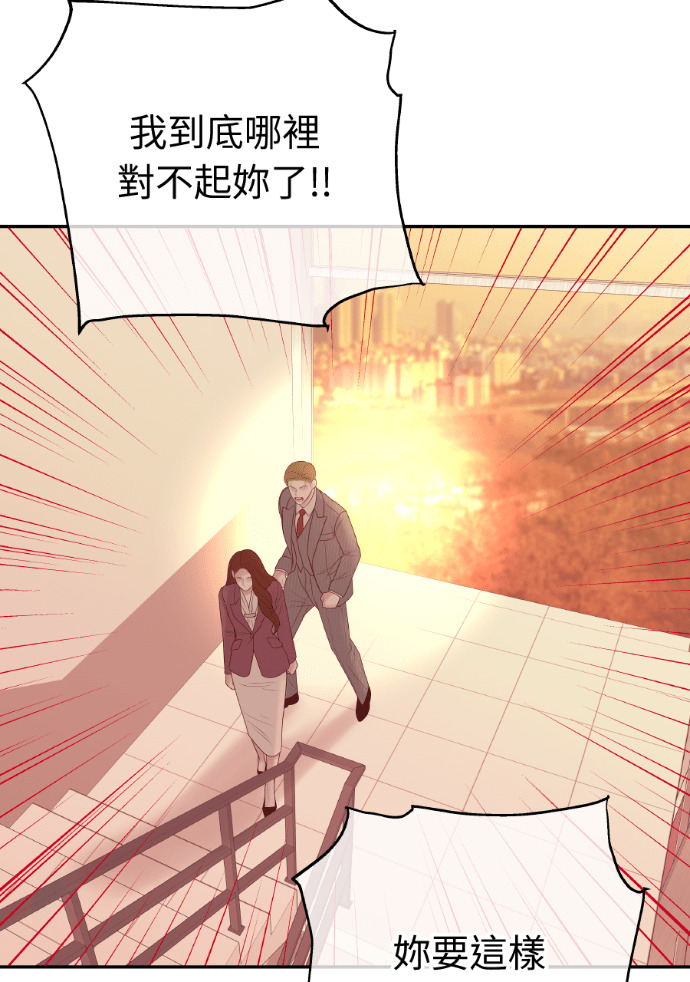 第64话 现在轮到你了 第100页