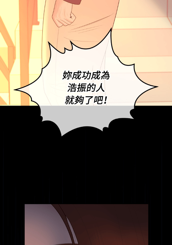 第64话 现在轮到你了 第103页
