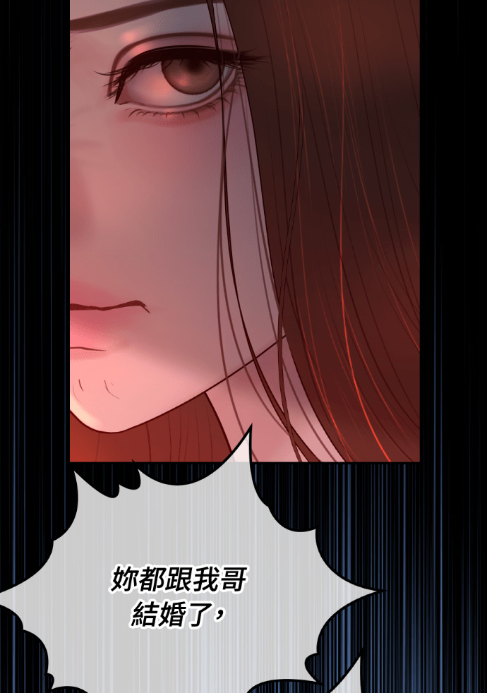 第64话 现在轮到你了 第104页