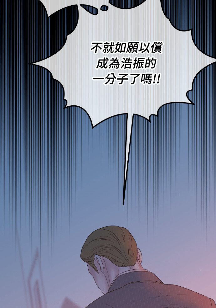 第64话 现在轮到你了 第105页