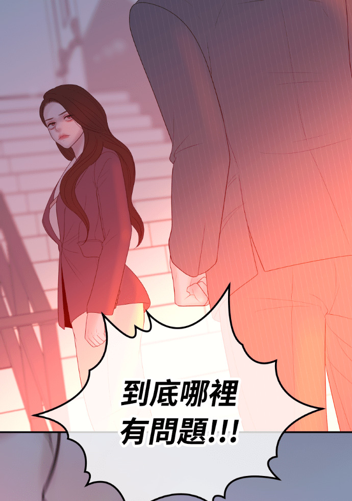 第64话 现在轮到你了 第106页