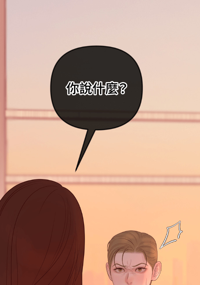 第64话 现在轮到你了 第111页