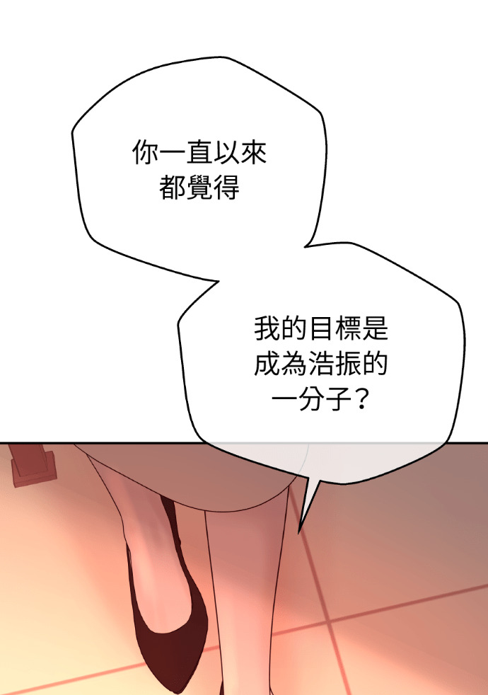 第64话 现在轮到你了 第113页