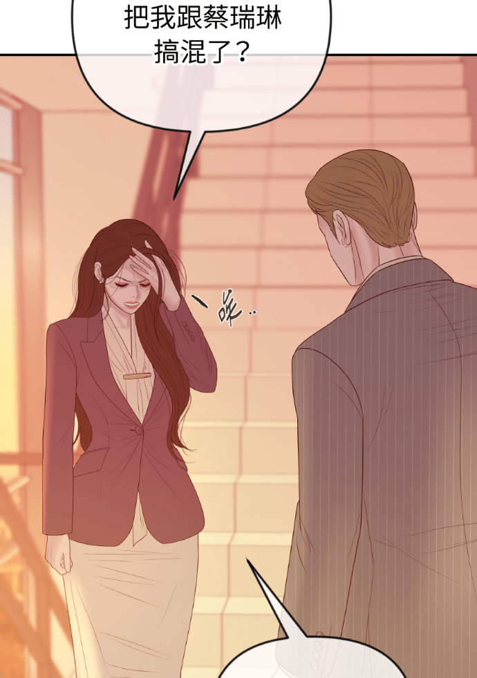 第64话 现在轮到你了 第115页