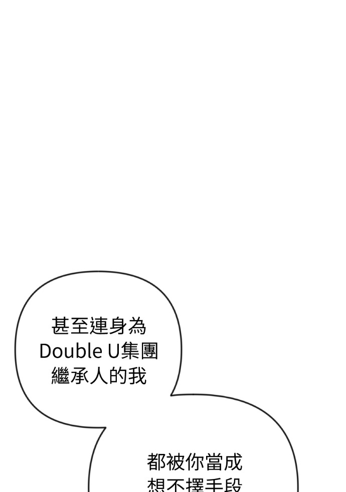 第64话 现在轮到你了 第119页