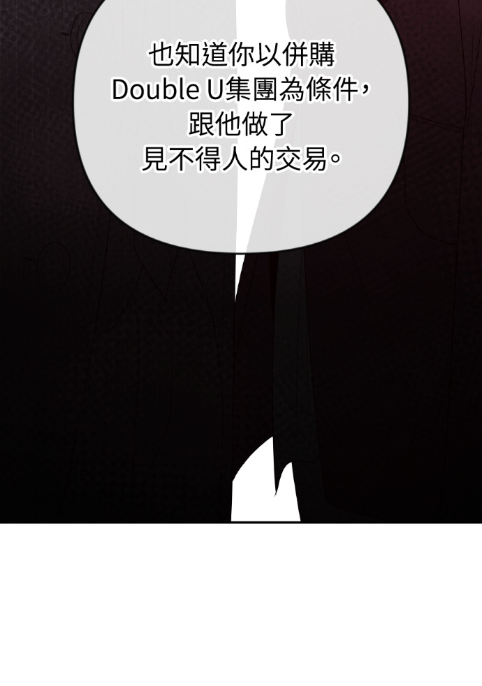第64话 现在轮到你了 第126页