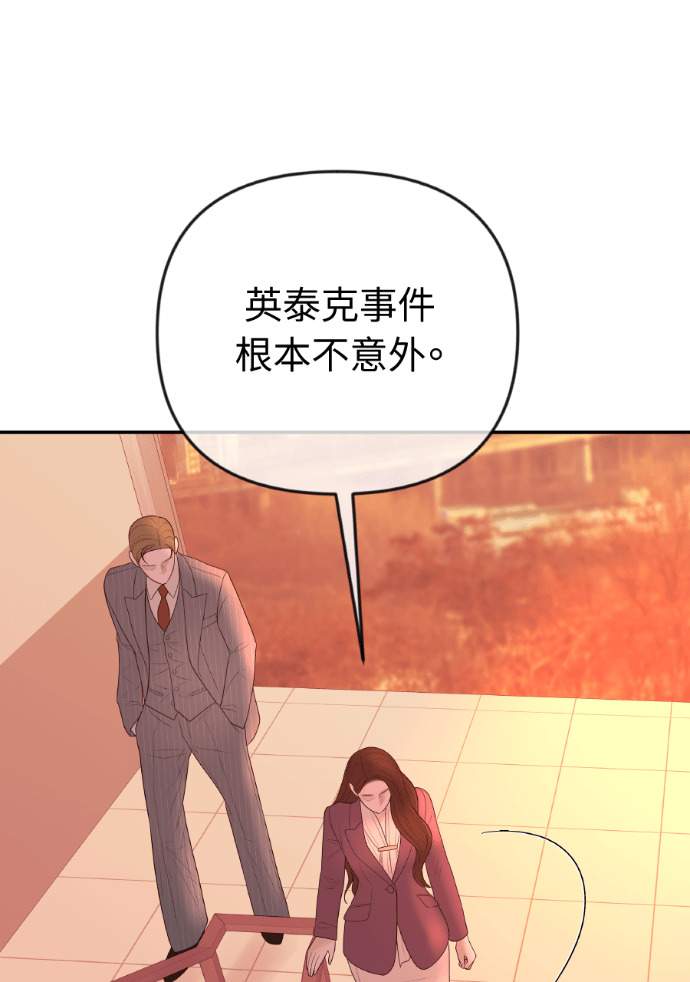 第64话 现在轮到你了 第127页