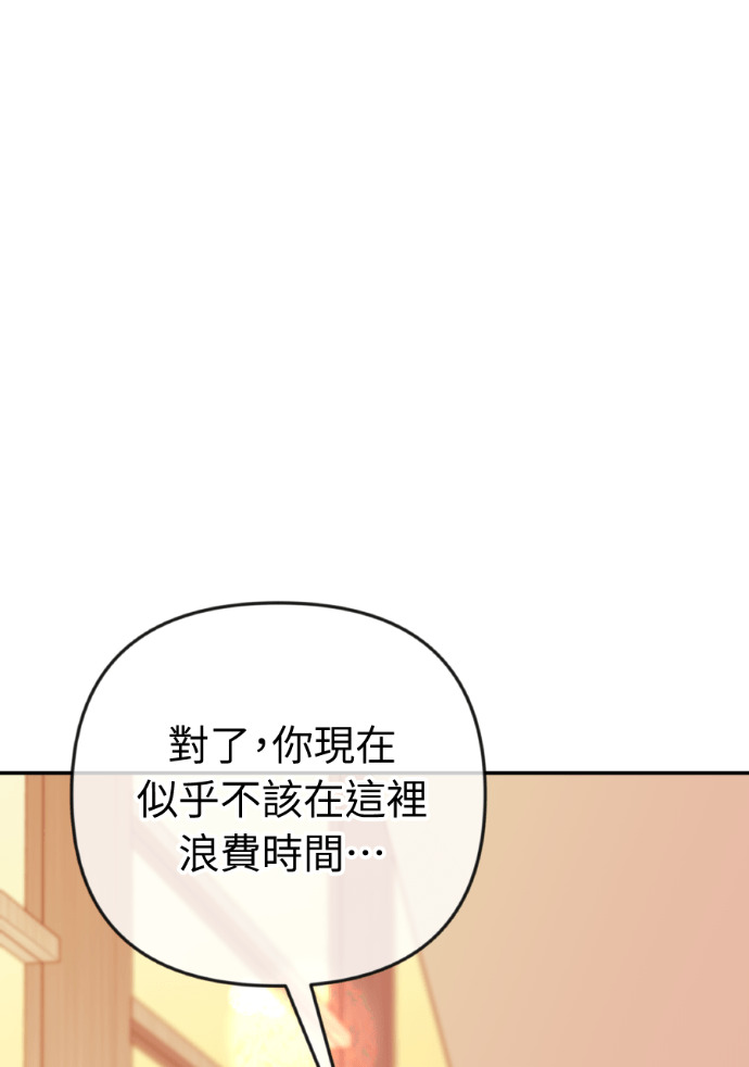 第64话 现在轮到你了 第131页