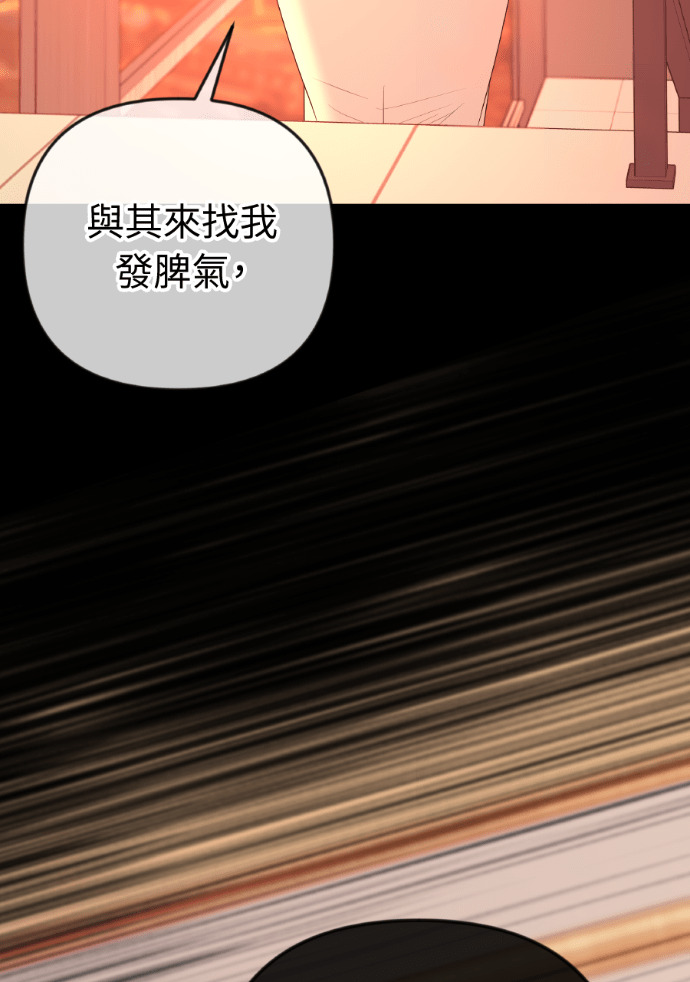 第64话 现在轮到你了 第133页