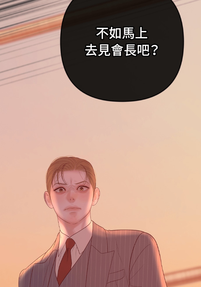 第64话 现在轮到你了 第134页