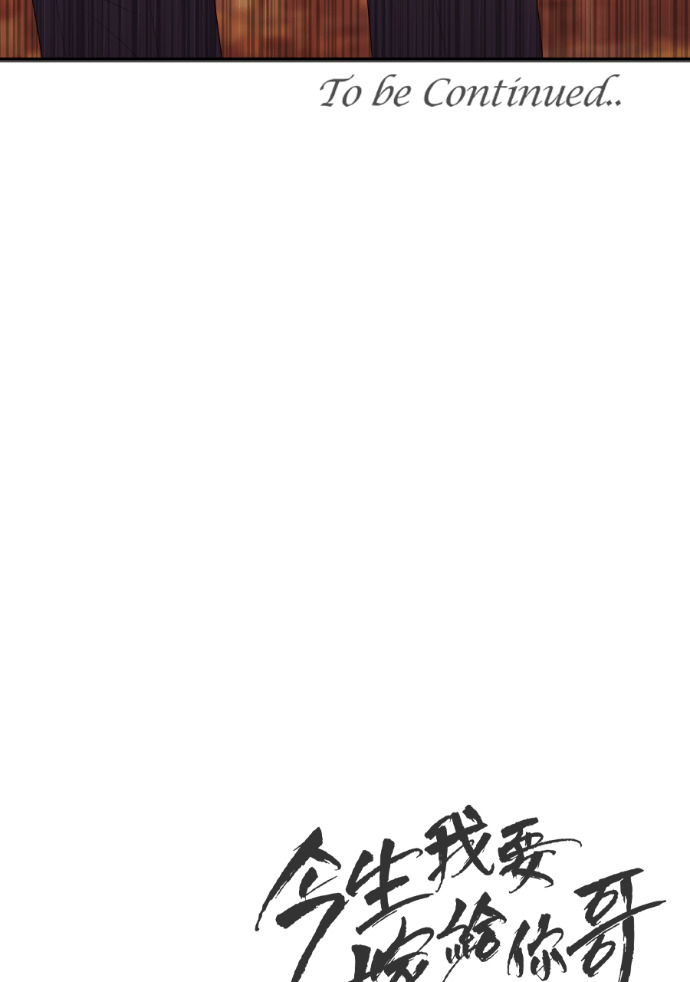 第64话 现在轮到你了 第136页