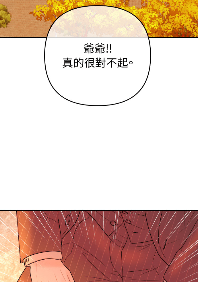 第64话 现在轮到你了 第139页