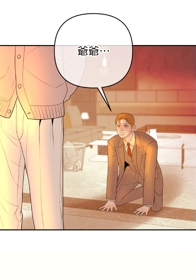 第65话 浩振的血缘 第4页