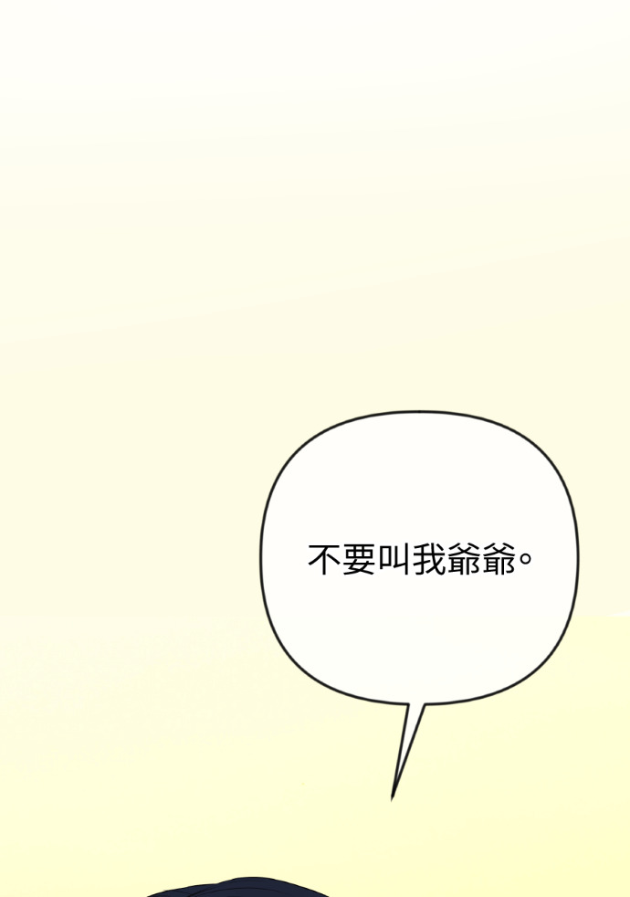 第65话 浩振的血缘 第5页