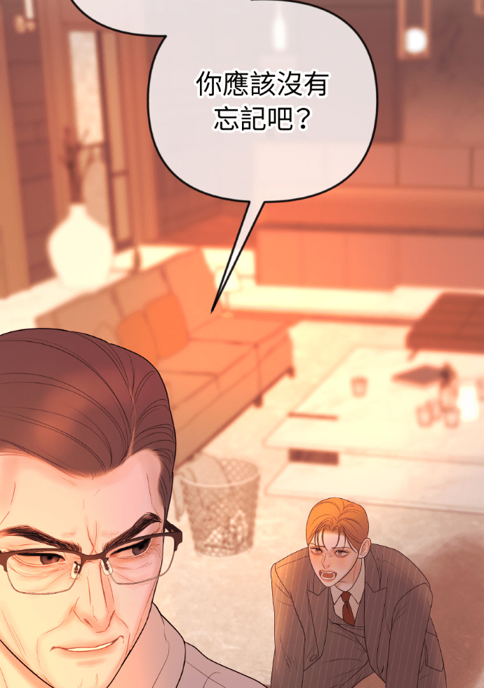 第65话 浩振的血缘 第8页