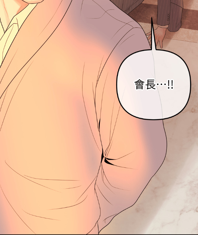 第65话 浩振的血缘 第9页