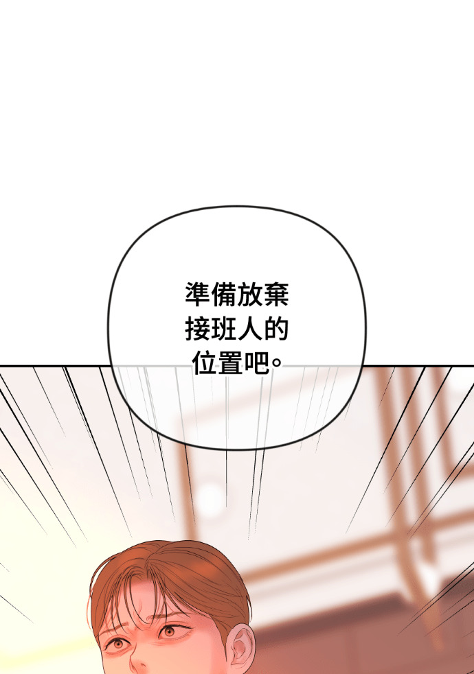 第65话 浩振的血缘 第12页