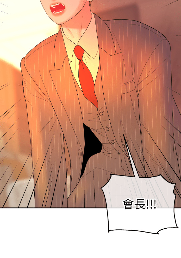 第65话 浩振的血缘 第13页