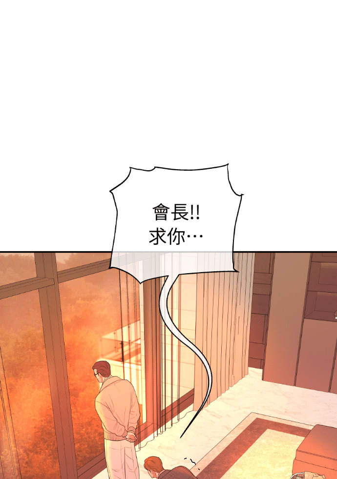第65话 浩振的血缘 第14页