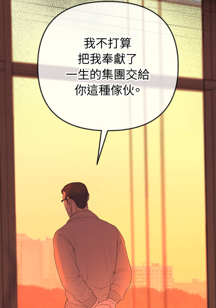 第65话 浩振的血缘 第16页