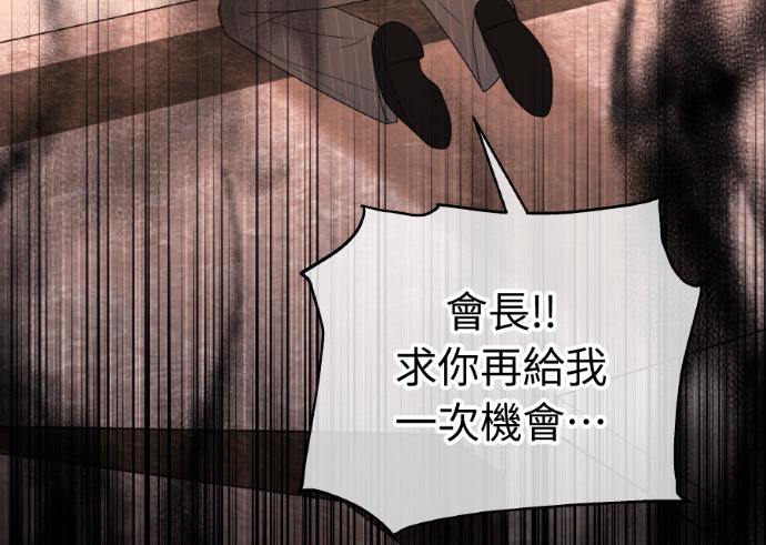 第65话 浩振的血缘 第18页