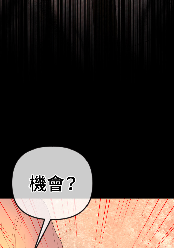 第65话 浩振的血缘 第19页