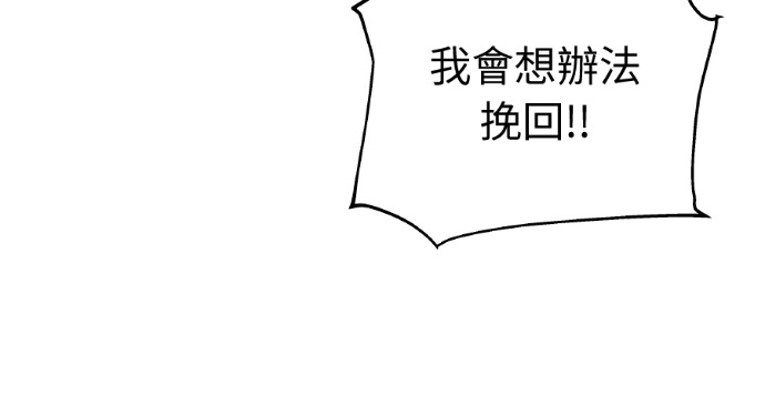 第65话 浩振的血缘 第21页