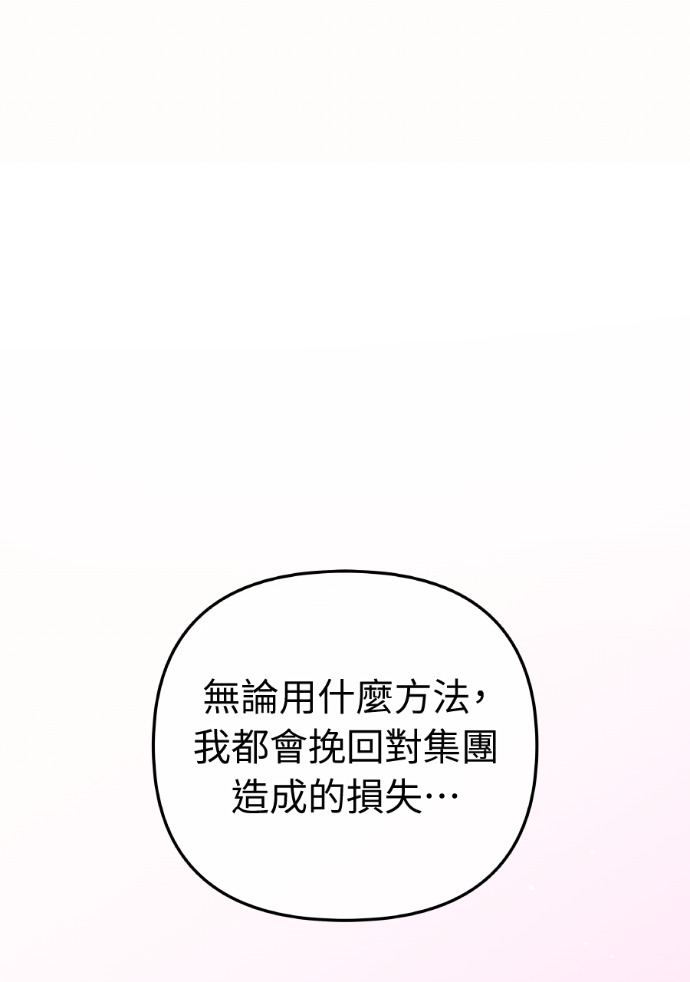 第65话 浩振的血缘 第22页