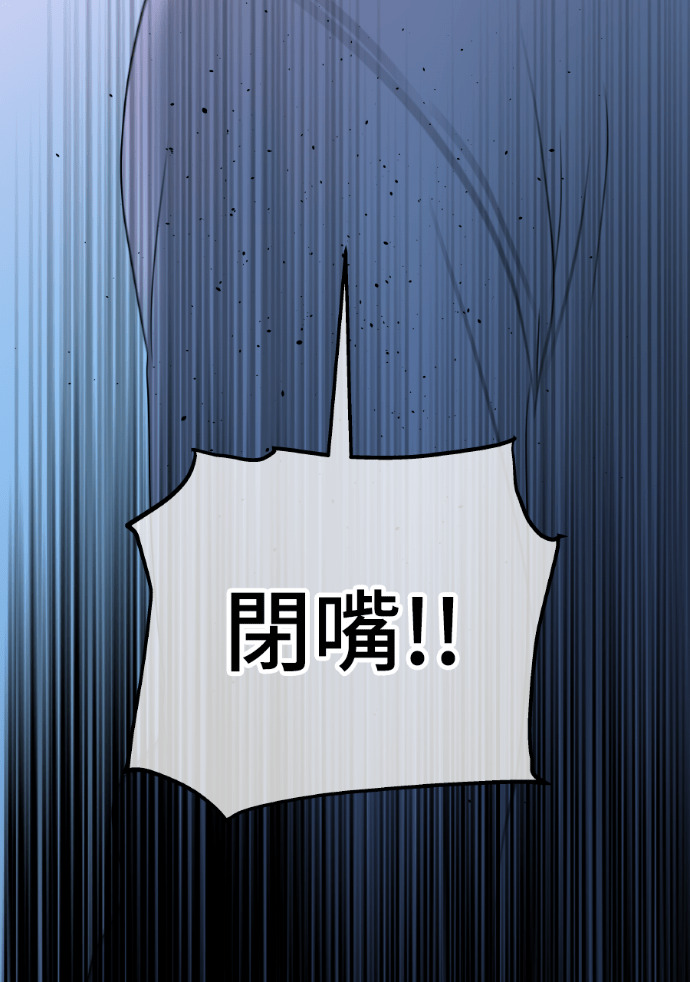 第65话 浩振的血缘 第24页
