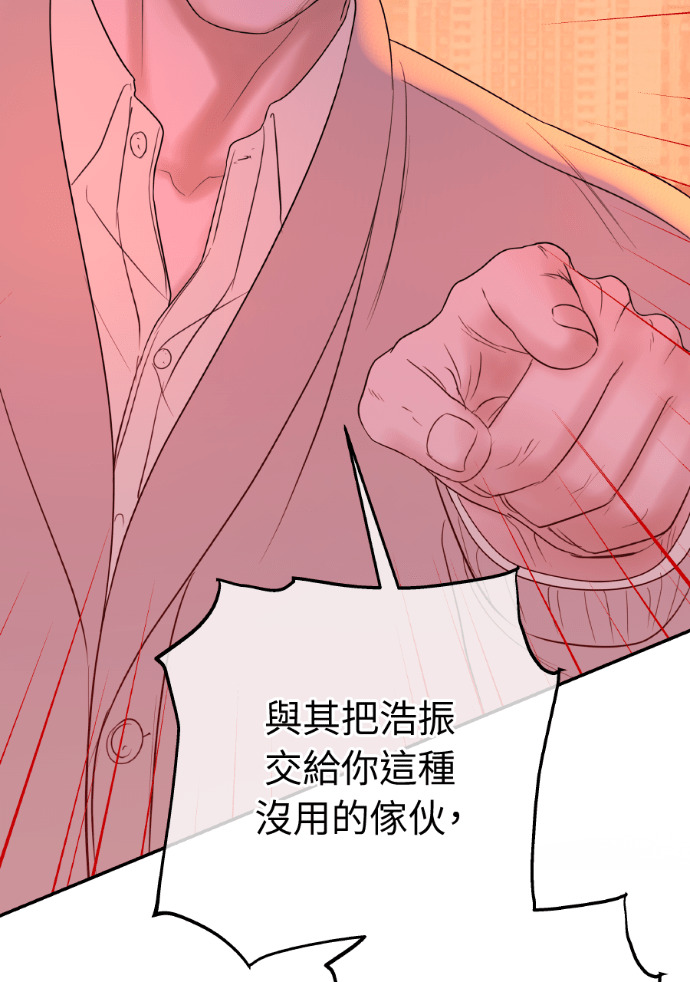 第65话 浩振的血缘 第30页