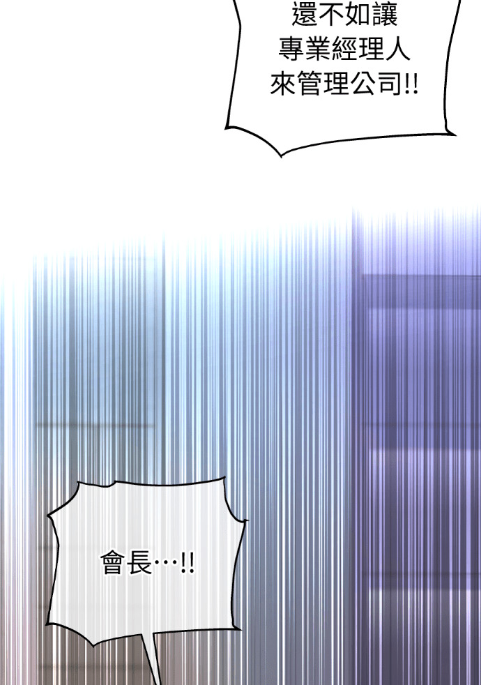 第65话 浩振的血缘 第31页