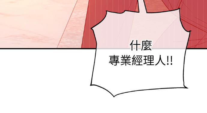 第65话 浩振的血缘 第33页