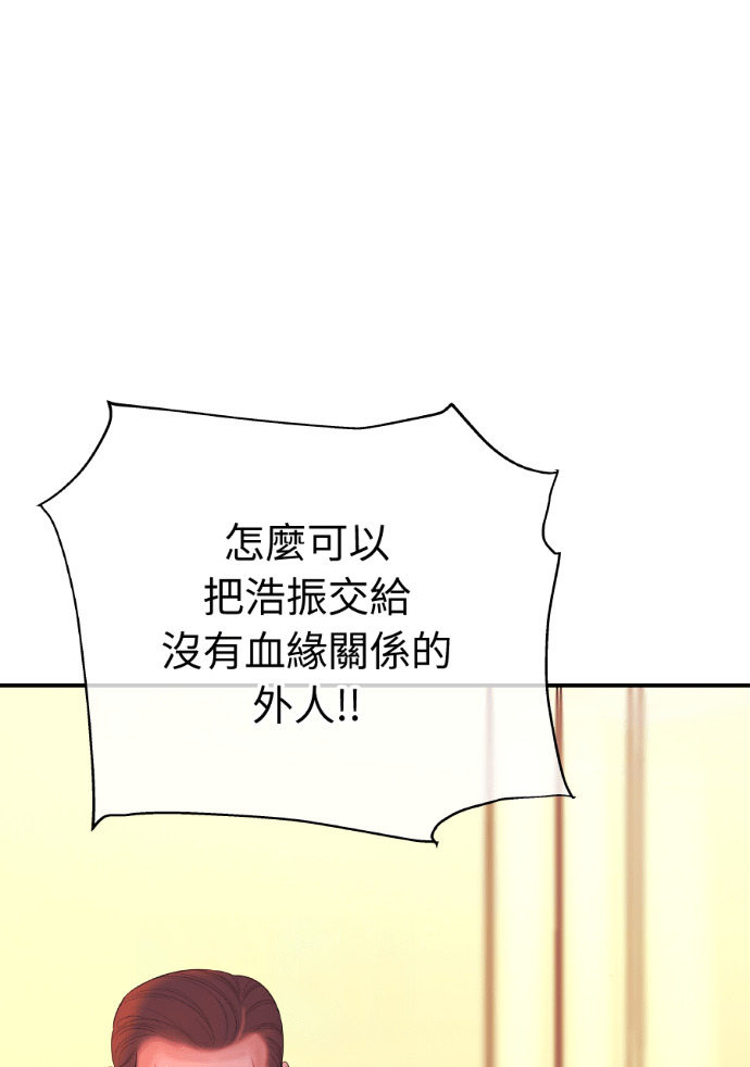 第65话 浩振的血缘 第34页