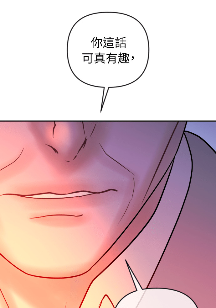 第65话 浩振的血缘 第36页
