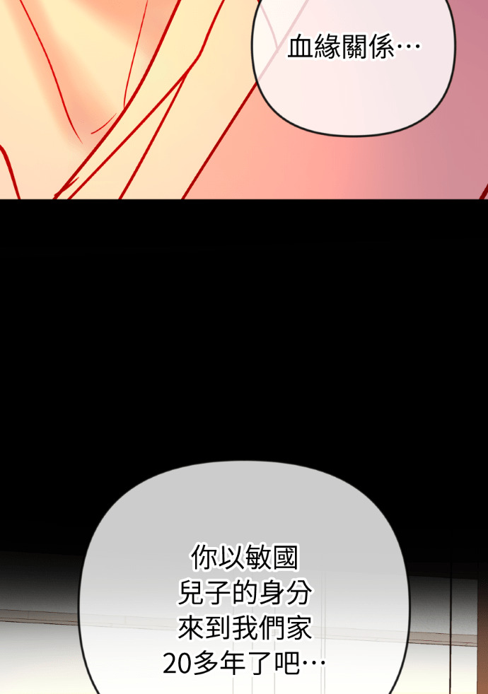 第65话 浩振的血缘 第37页