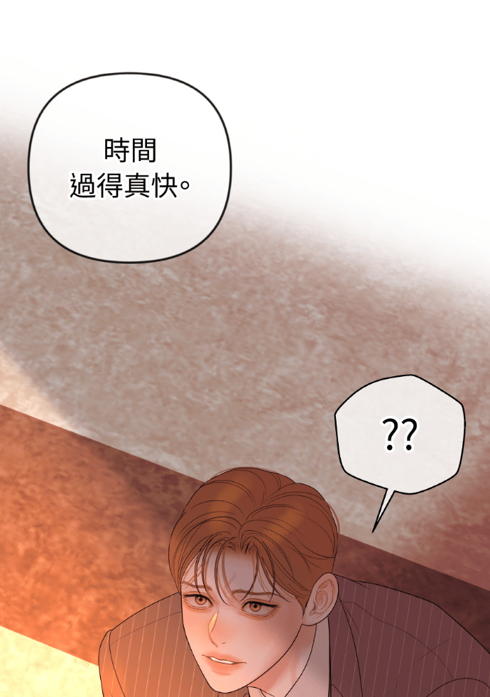 第65话 浩振的血缘 第40页